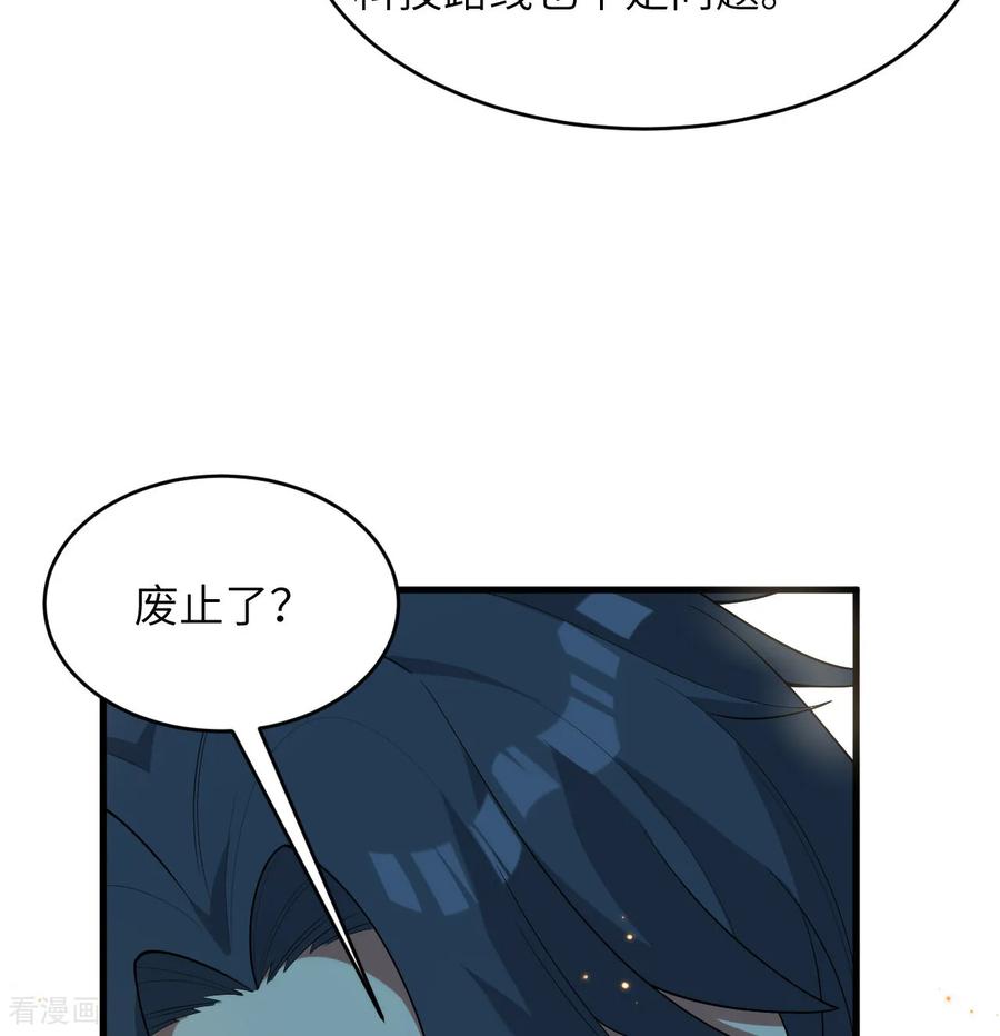这个修士来自未来 第208话 创世！ 第26页