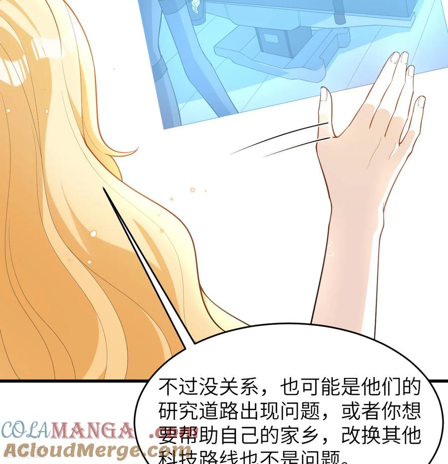这个修士来自未来 第208话 创世！ 第25页