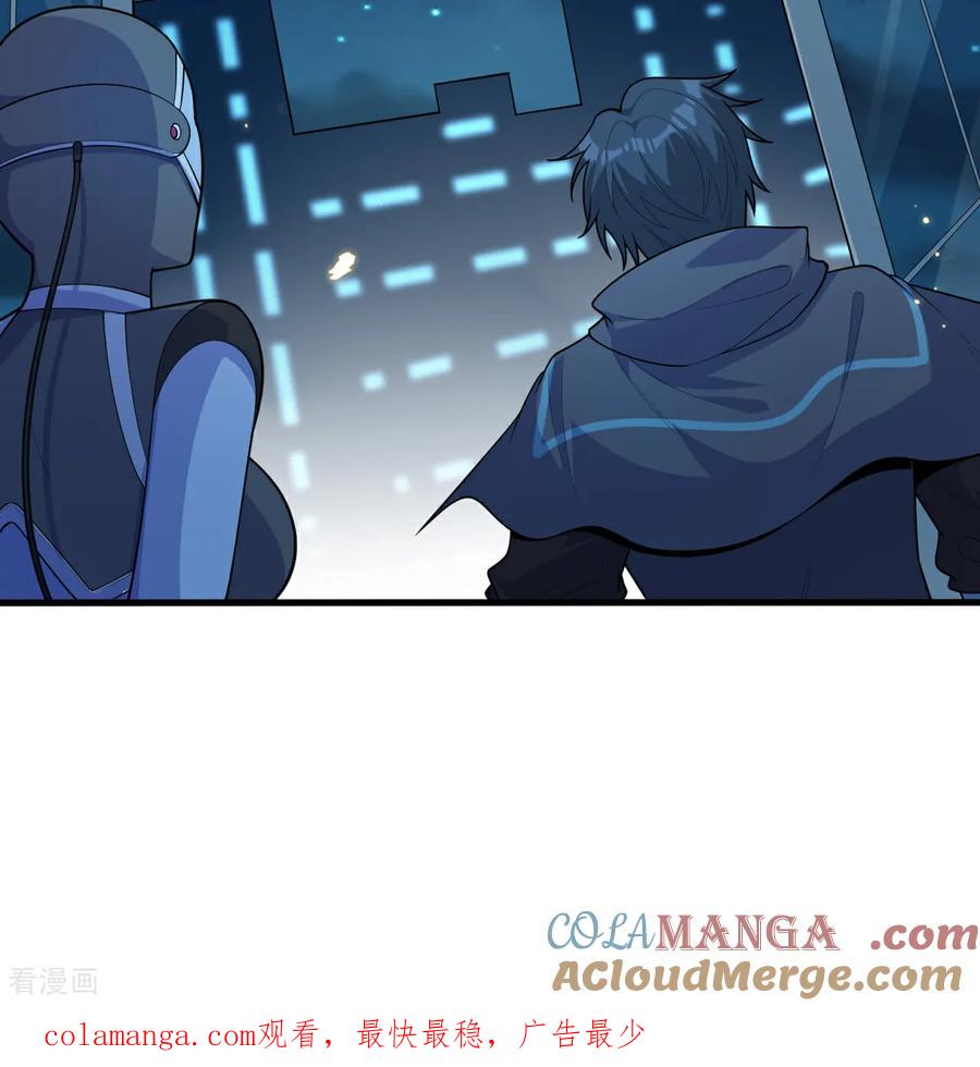 这个修士来自未来 第209话 审判灭绝 第41页
