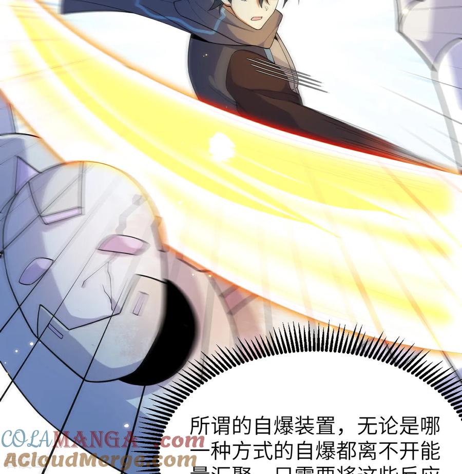 这个修士来自未来 第209话 审判灭绝 第35页