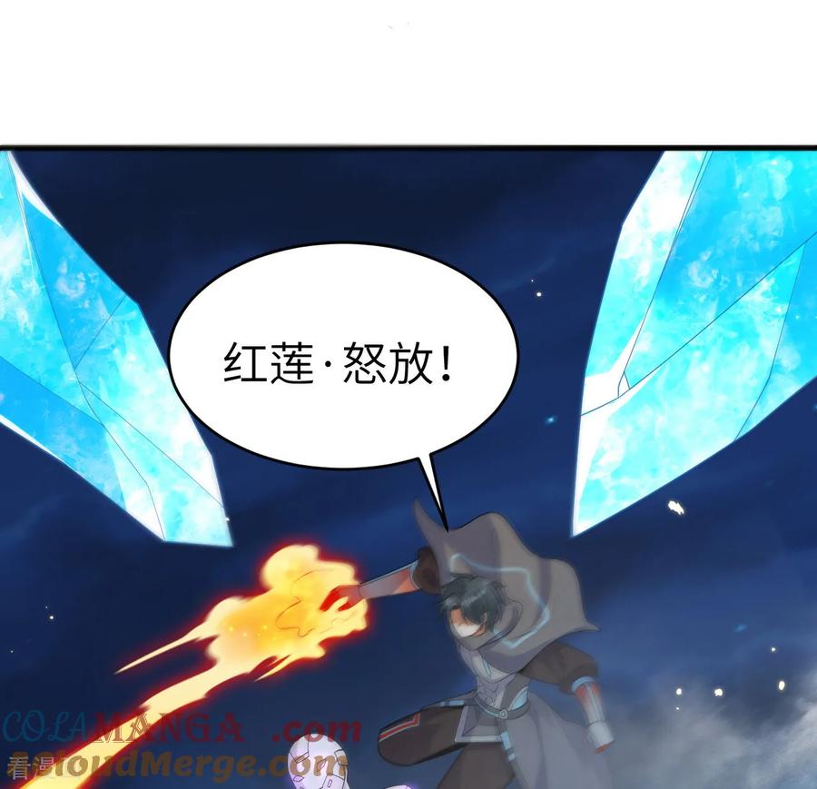 这个修士来自未来 第209话 审判灭绝 第23页