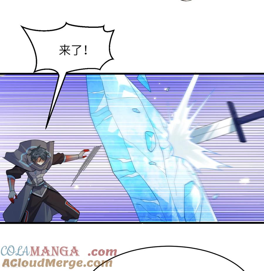 这个修士来自未来 第209话 审判灭绝 第39页