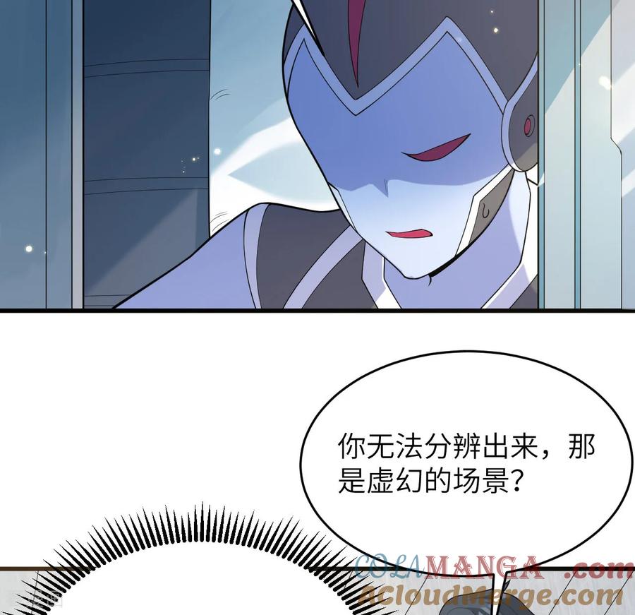 这个修士来自未来 第209话 审判灭绝 第9页