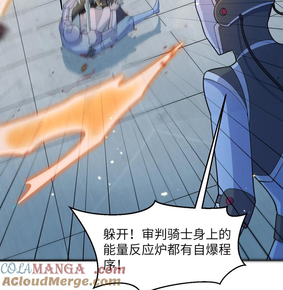 这个修士来自未来 第209话 审判灭绝 第33页