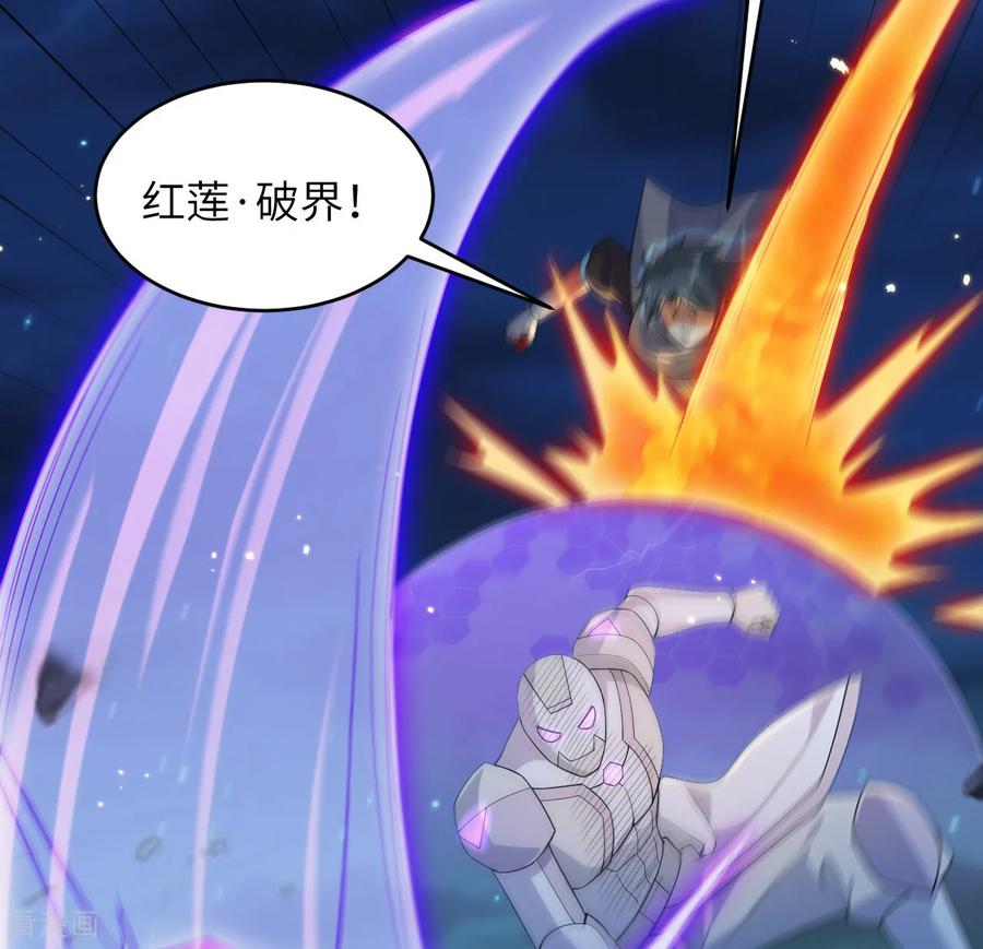 这个修士来自未来 第209话 审判灭绝 第28页