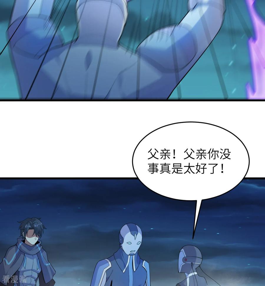 这个修士来自未来 第210话 追击 第34页