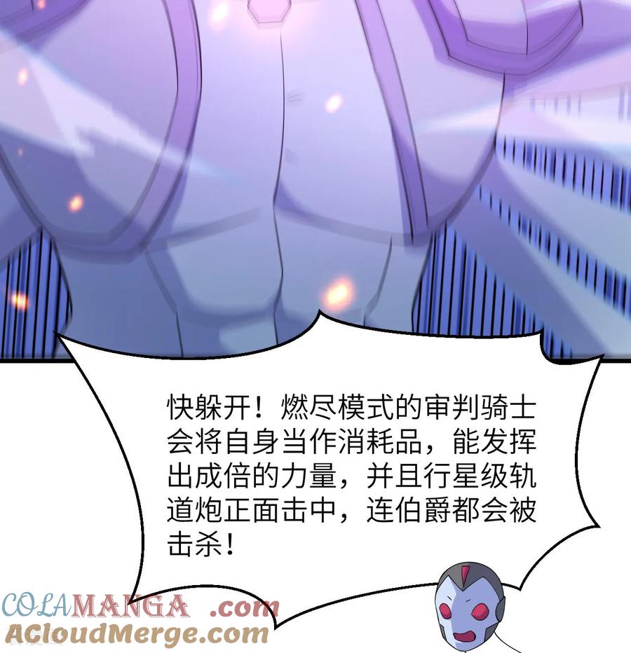 这个修士来自未来 第210话 追击 第25页