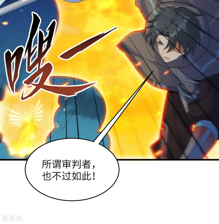这个修士来自未来 第210话 追击 第10页