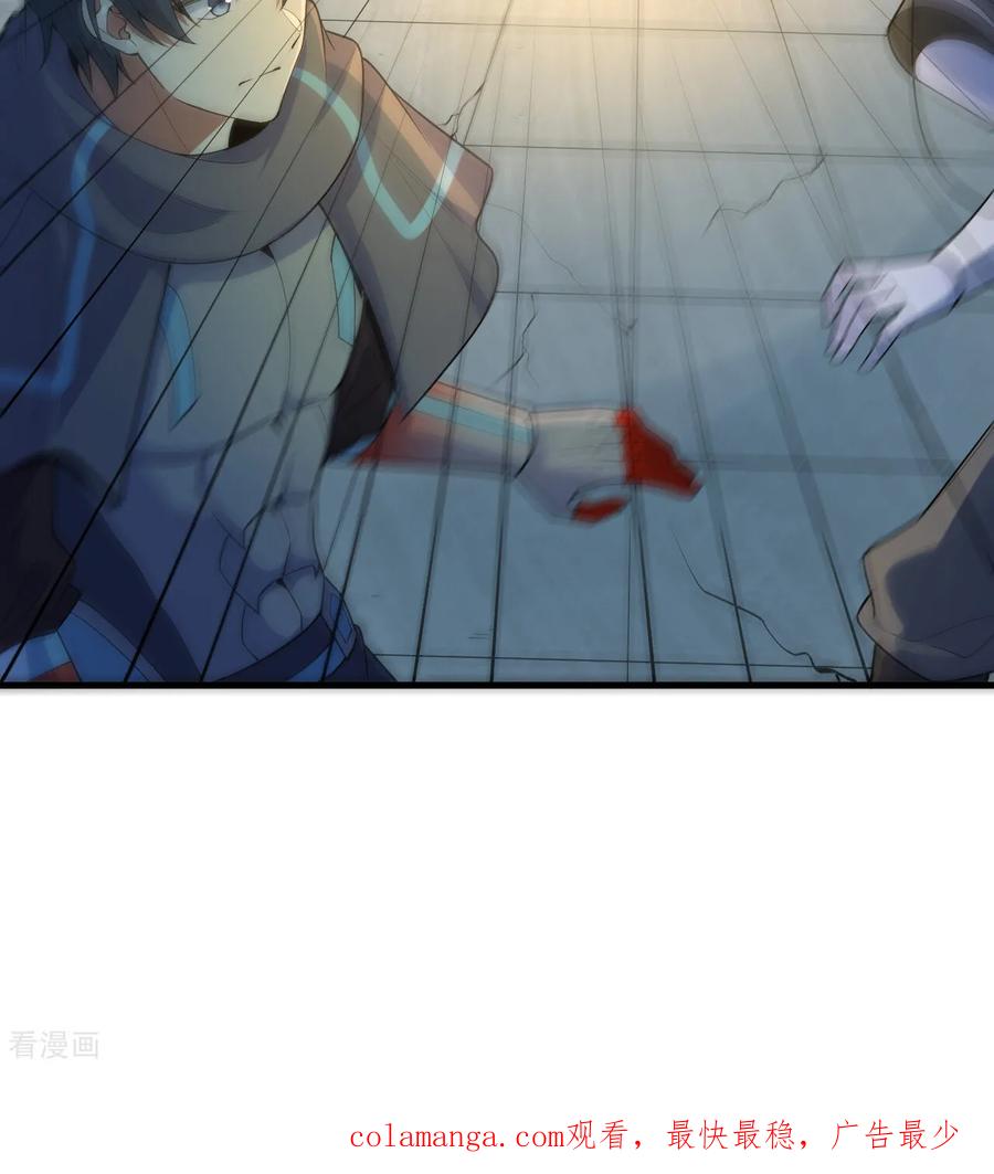 这个修士来自未来 第210话 追击 第40页