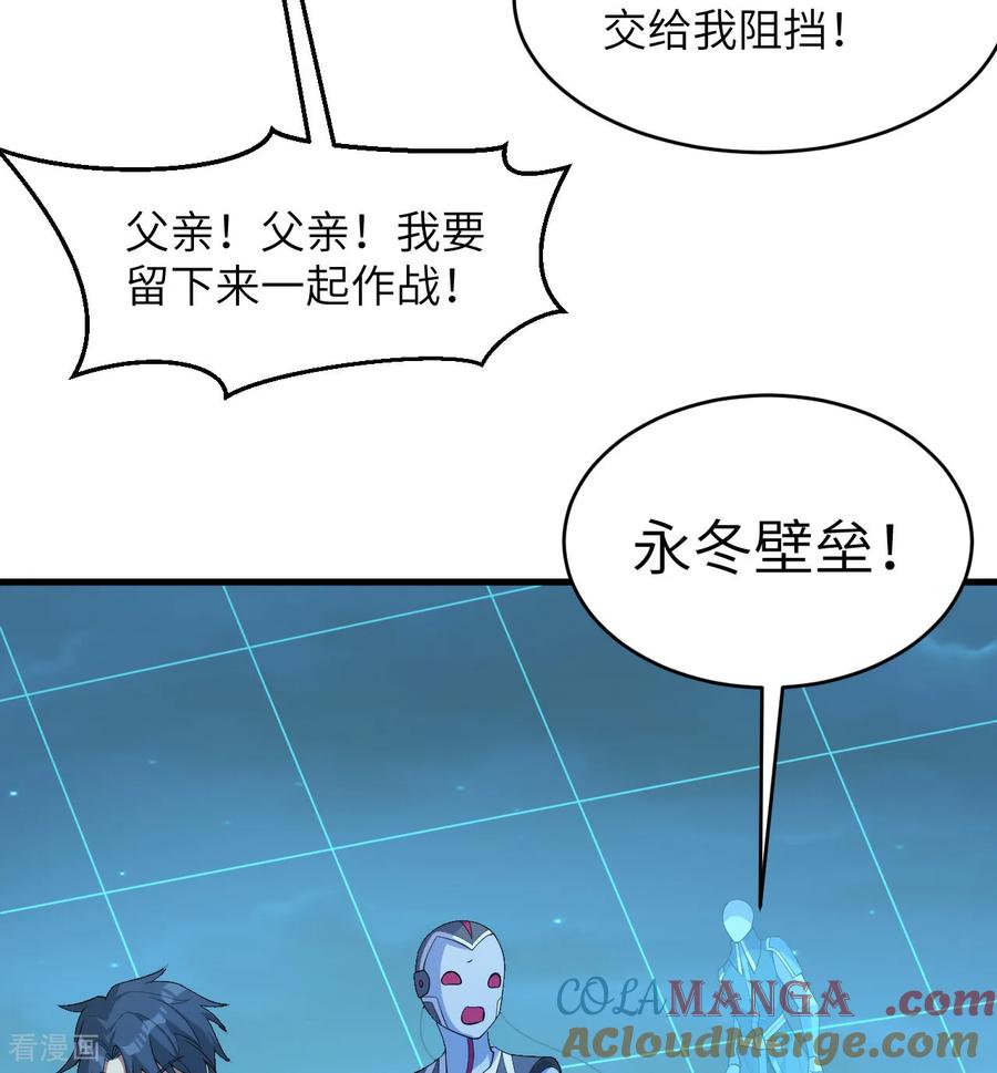 这个修士来自未来 第210话 追击 第37页