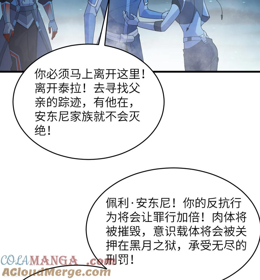 这个修士来自未来 第210话 追击 第35页