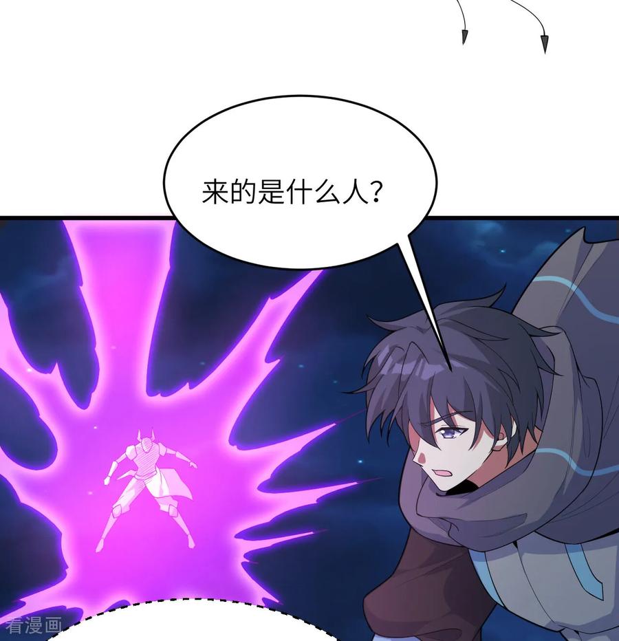 这个修士来自未来 第210话 追击 第26页