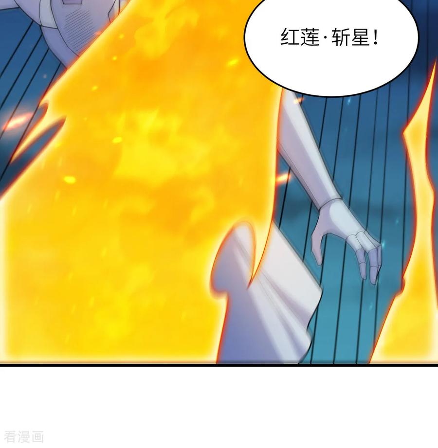 这个修士来自未来 第210话 追击 第8页