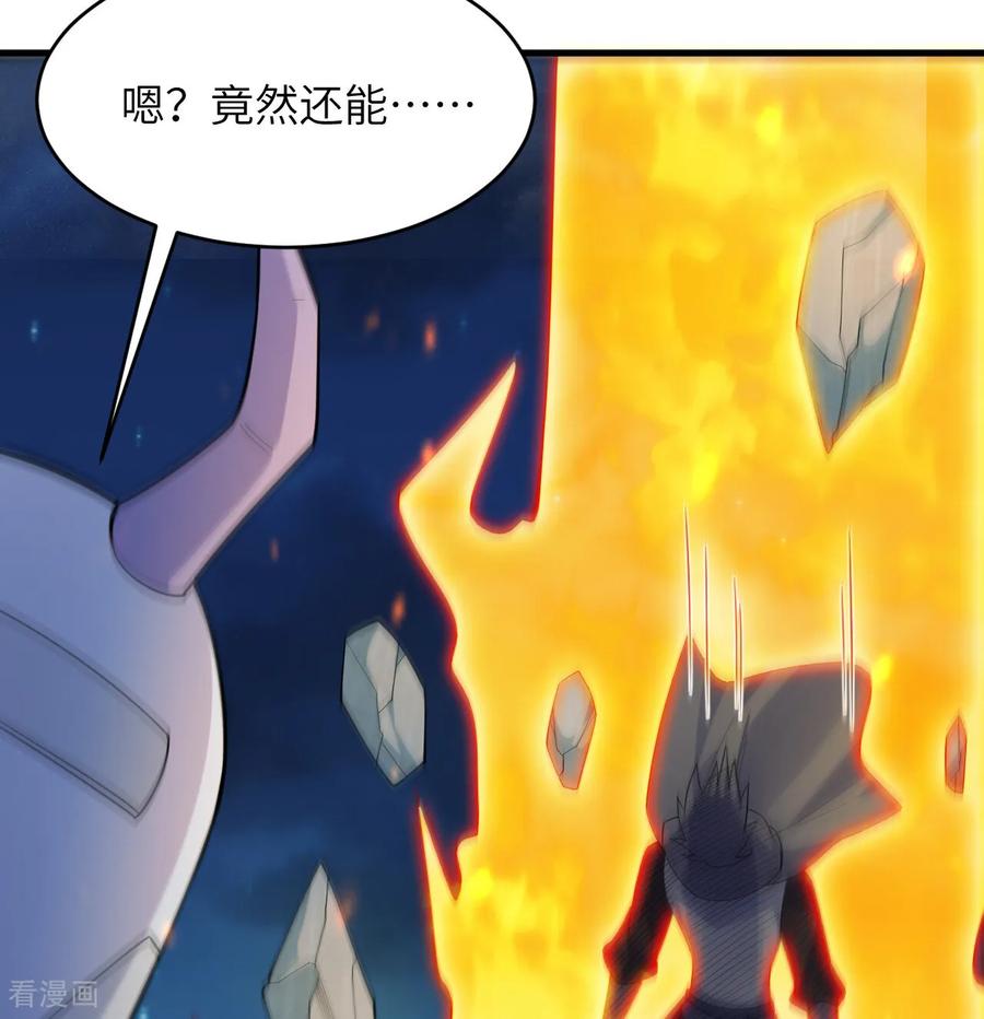 这个修士来自未来 第210话 追击 第18页