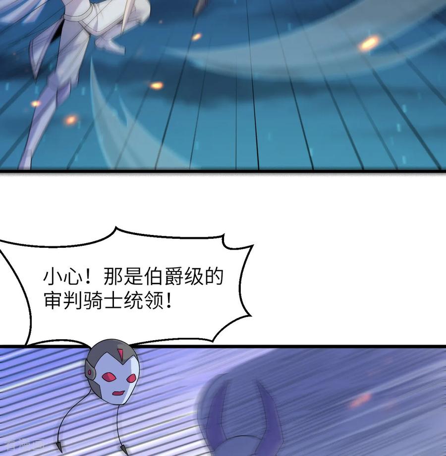 这个修士来自未来 第210话 追击 第12页