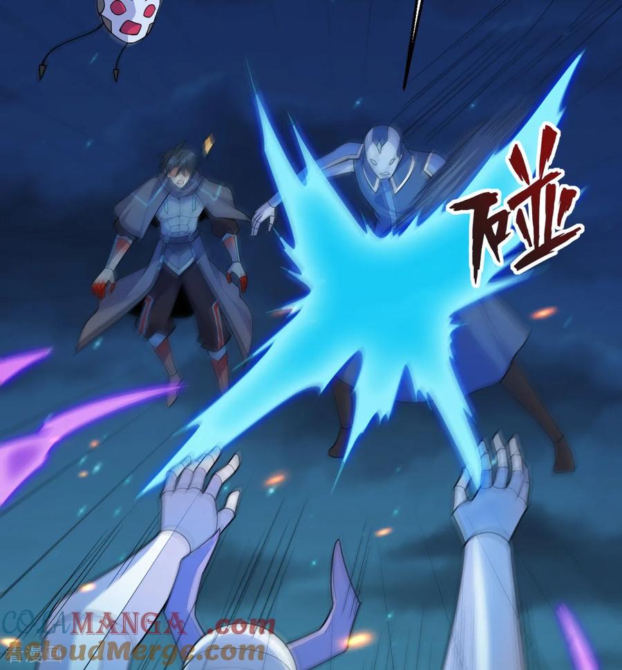 这个修士来自未来 第210话 追击 第33页