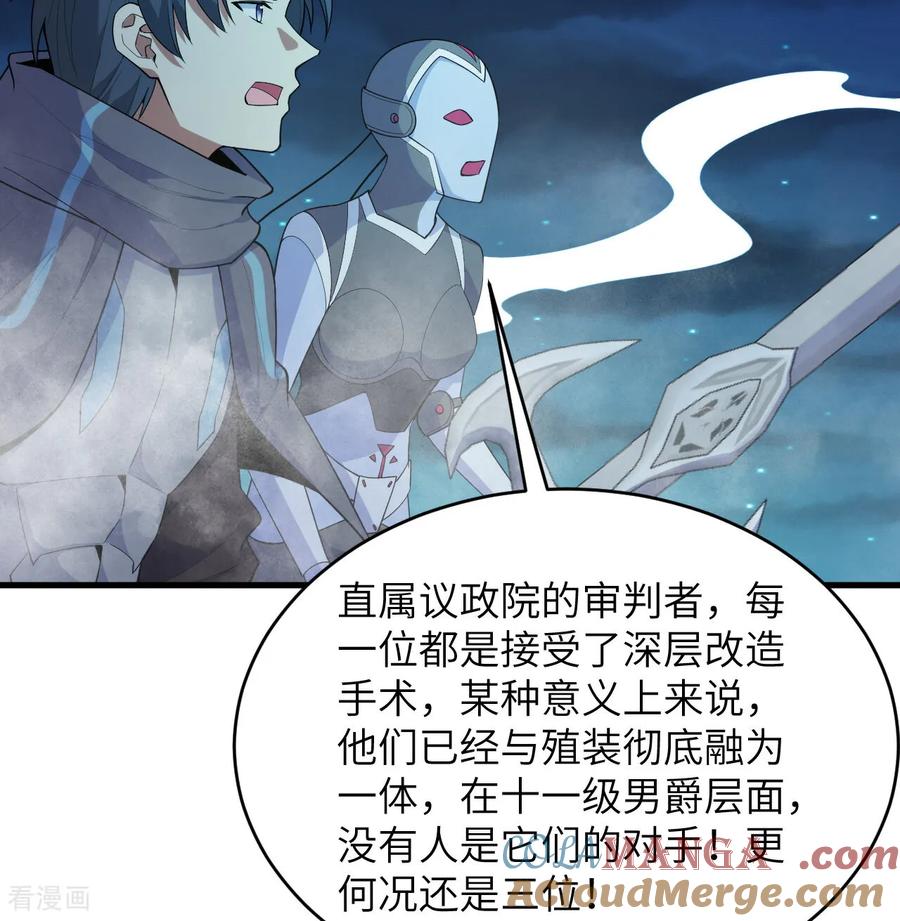 这个修士来自未来 第210话 追击 第3页