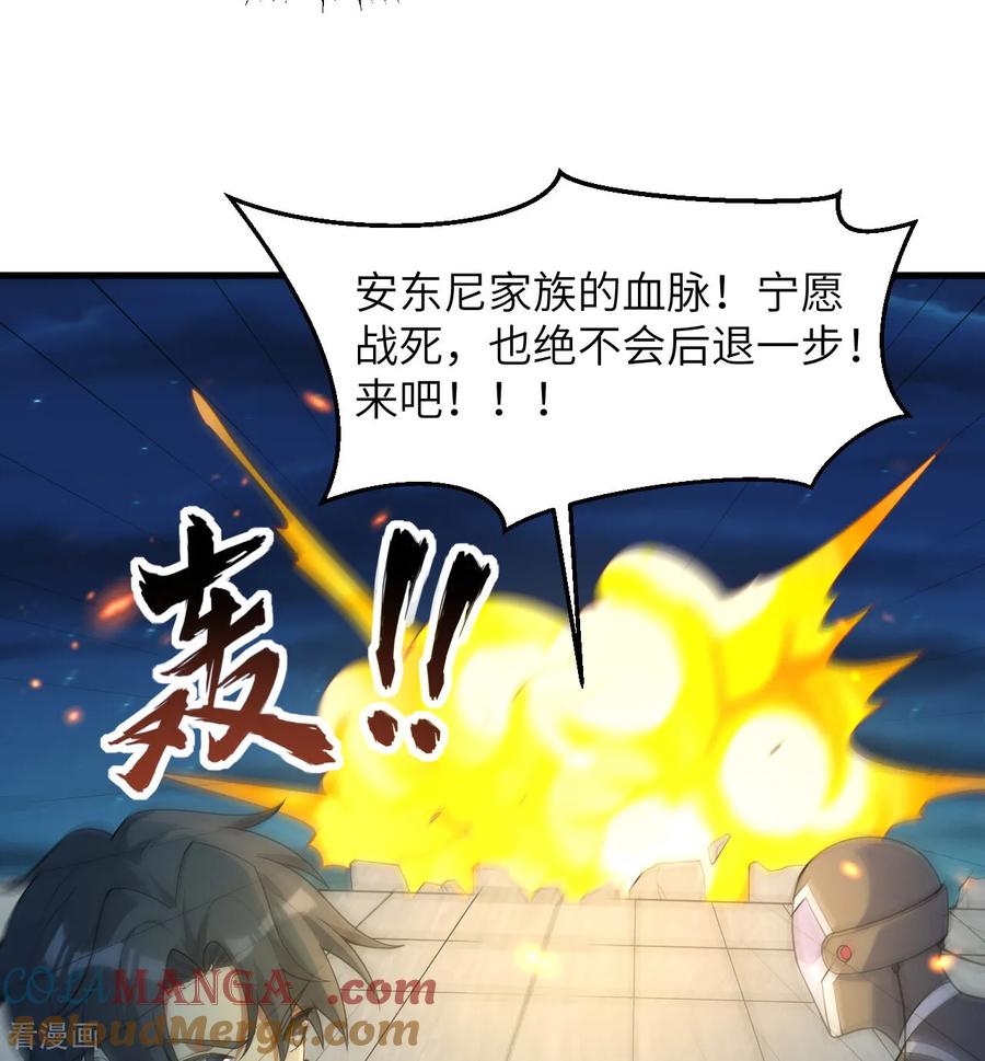这个修士来自未来 第210话 追击 第39页