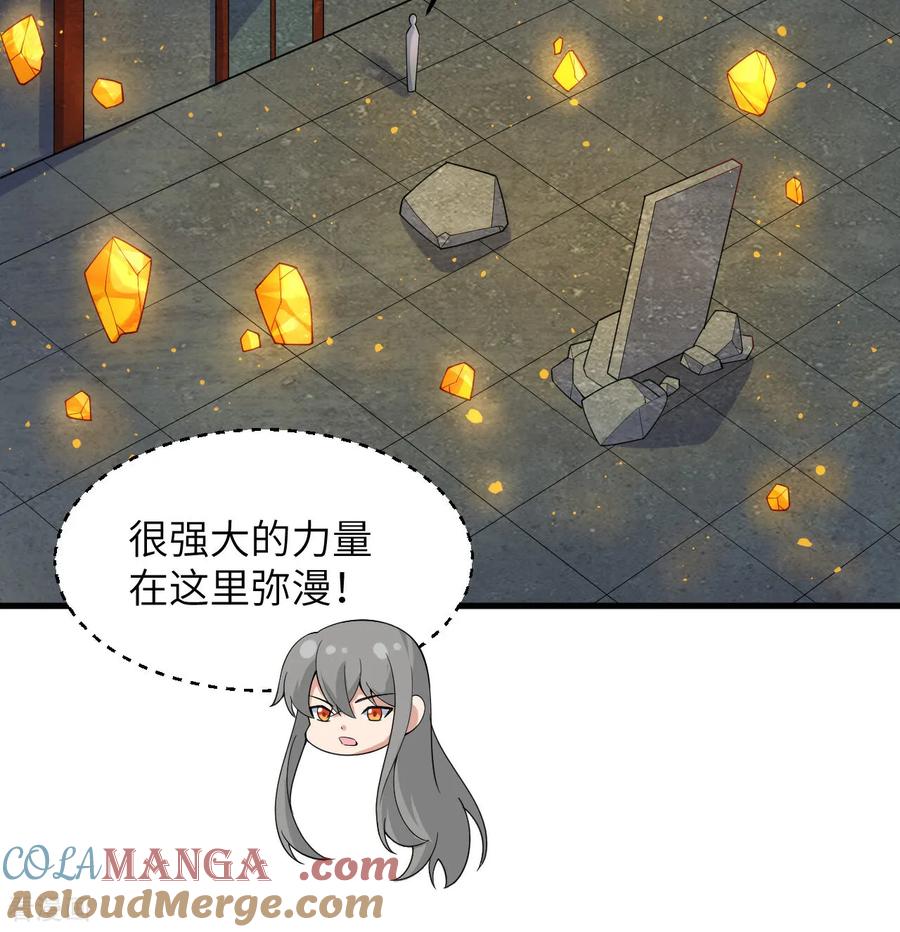 这个修士来自未来 第211话 星环 第29页
