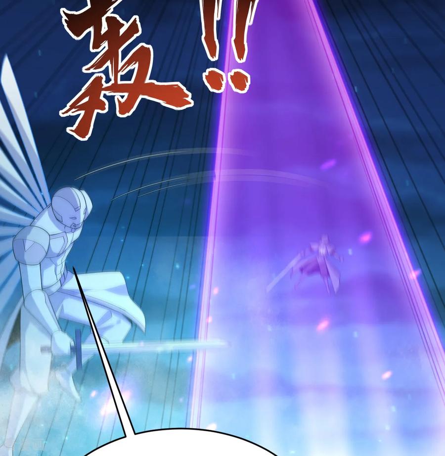 这个修士来自未来 第211话 星环 第12页