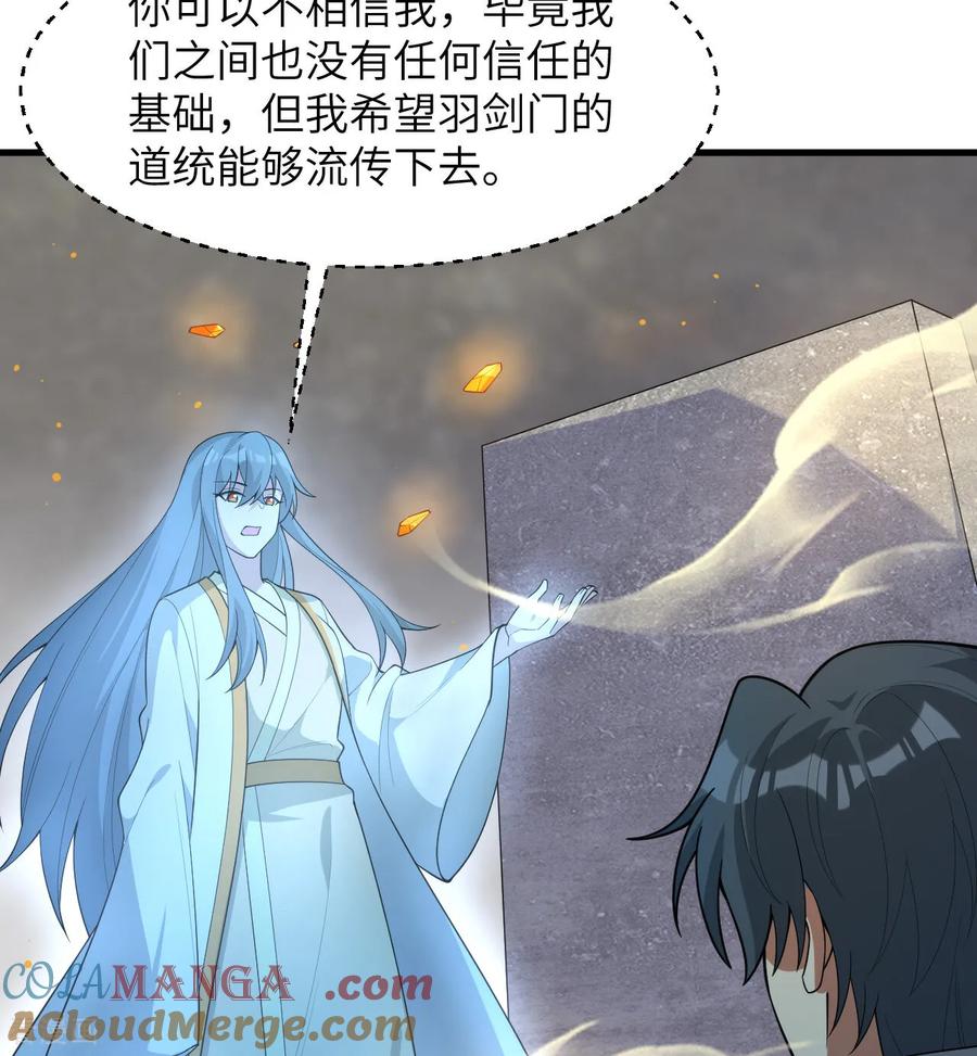 这个修士来自未来 第211话 星环 第35页