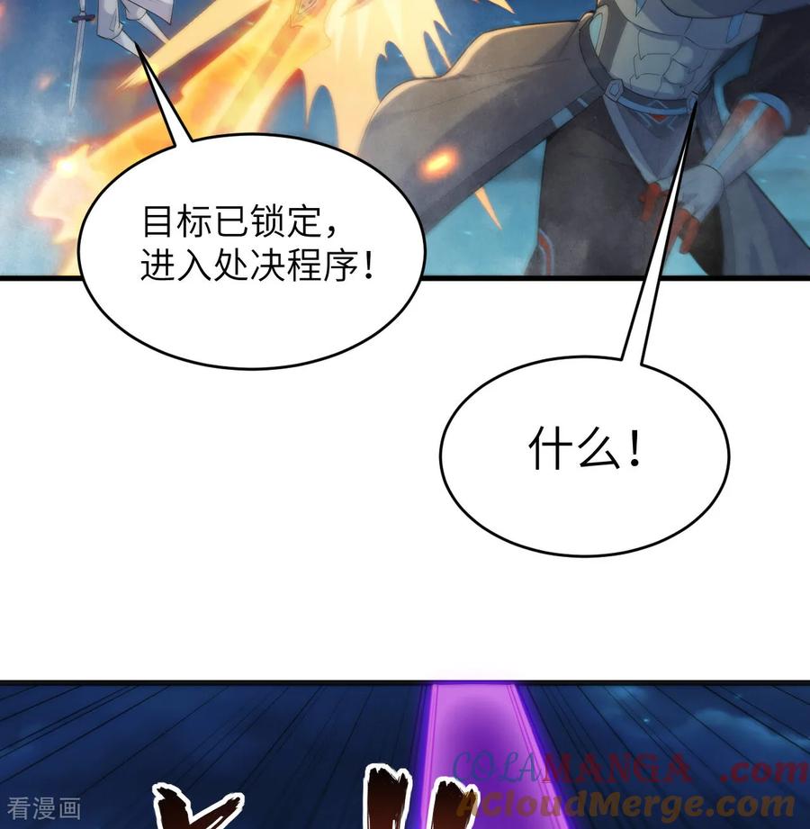这个修士来自未来 第211话 星环 第11页