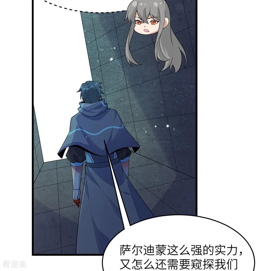 这个修士来自未来 第211话 星环 第24页
