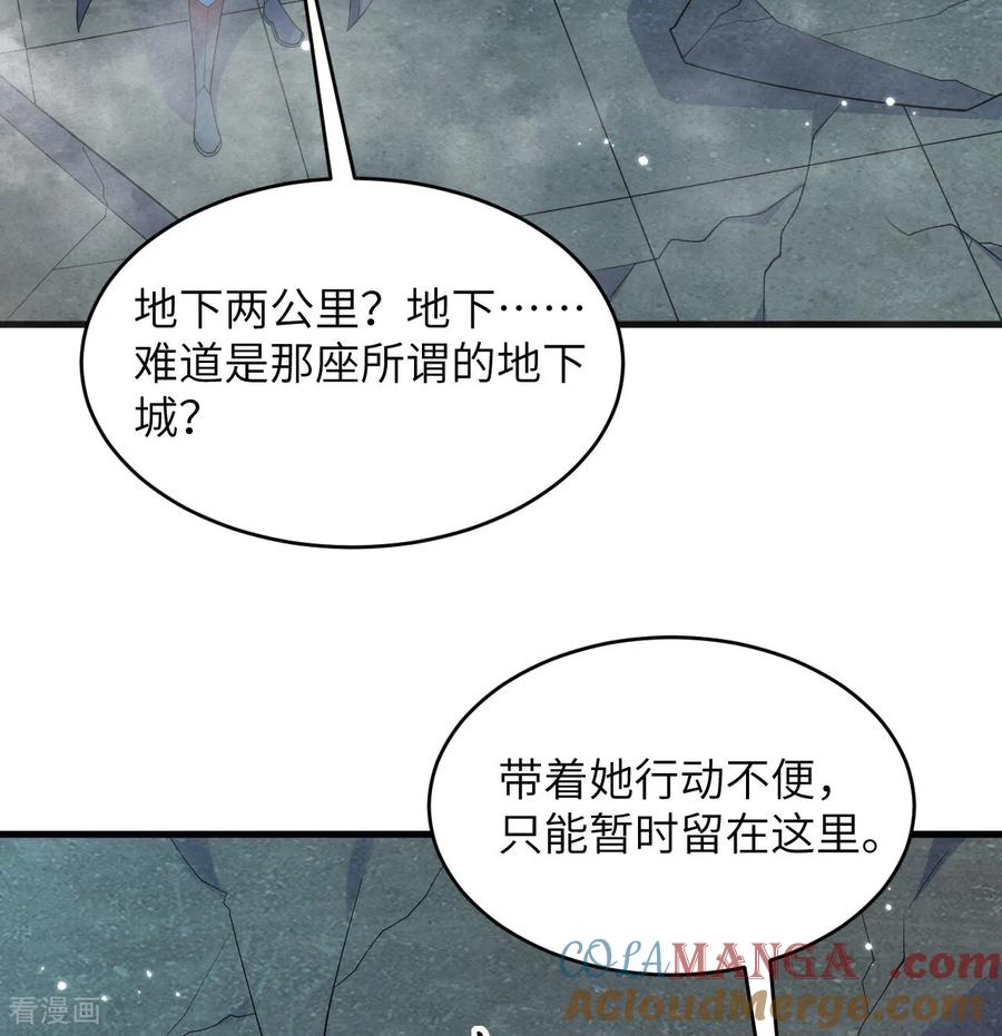 这个修士来自未来 第211话 星环 第21页