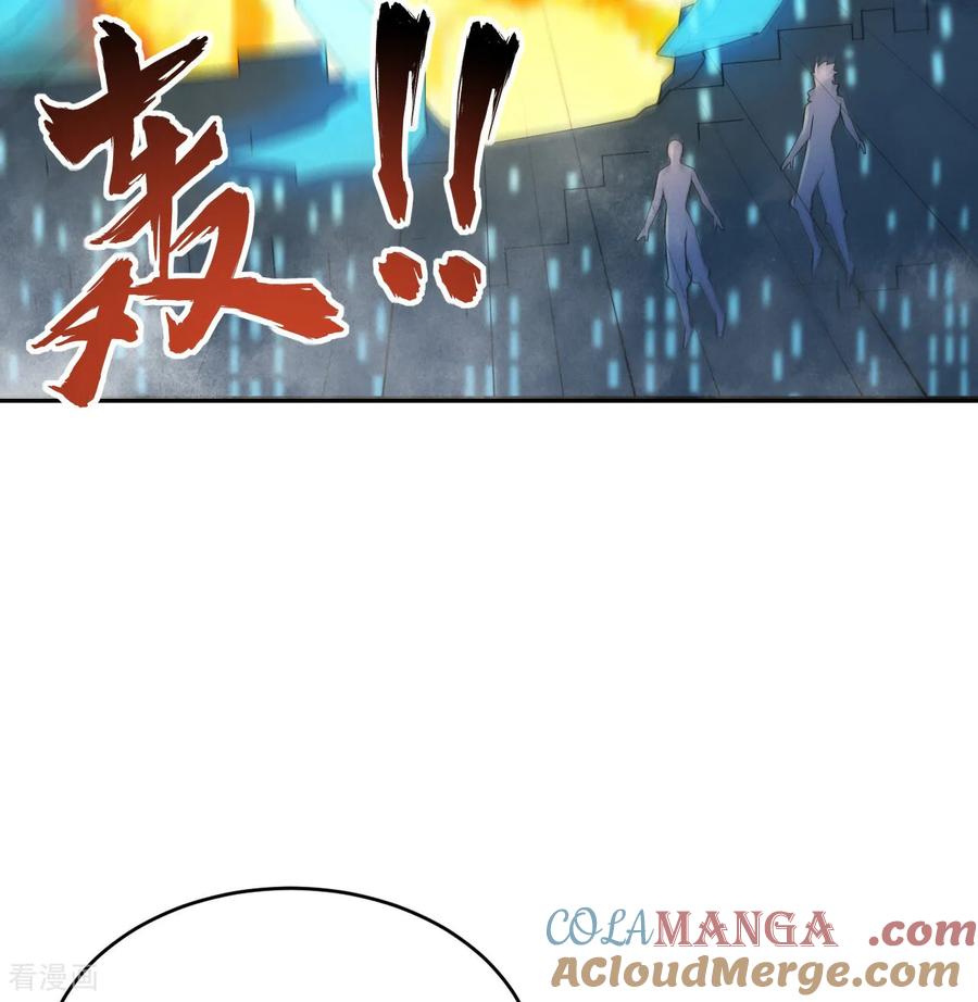 这个修士来自未来 第211话 星环 第5页