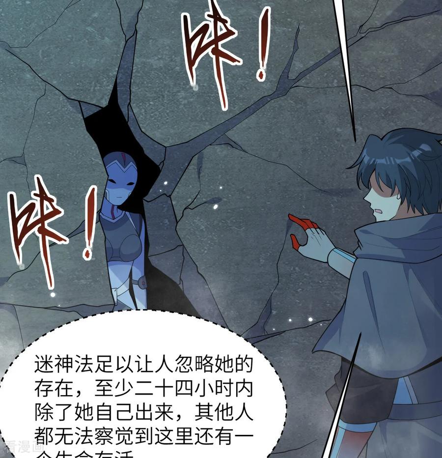 这个修士来自未来 第211话 星环 第22页