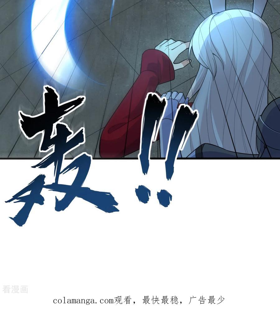 这个修士来自未来 第212话 统合诸力 第40页