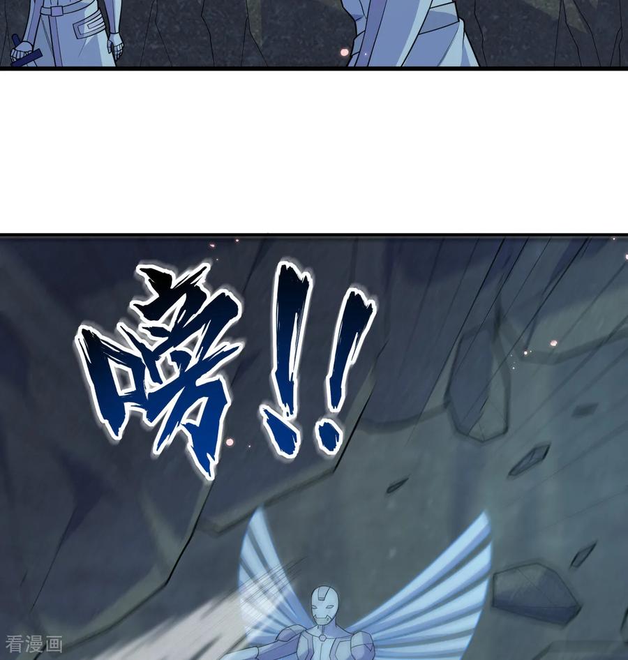 这个修士来自未来 第212话 统合诸力 第26页