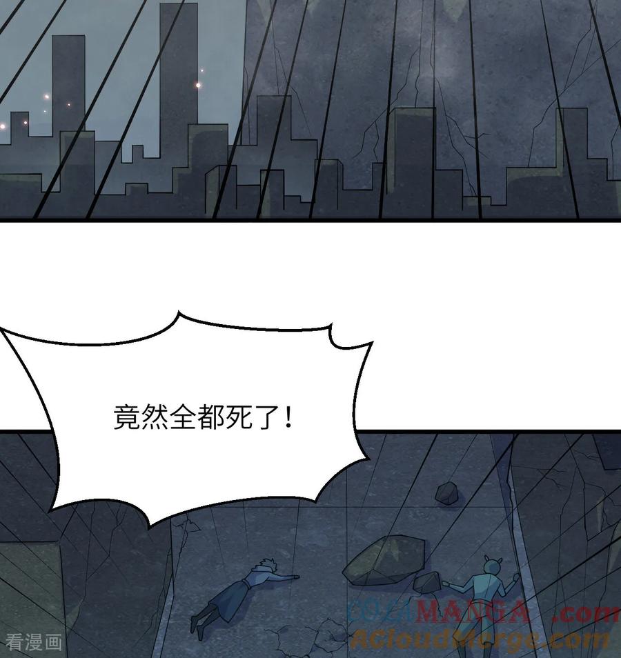 这个修士来自未来 第212话 统合诸力 第33页