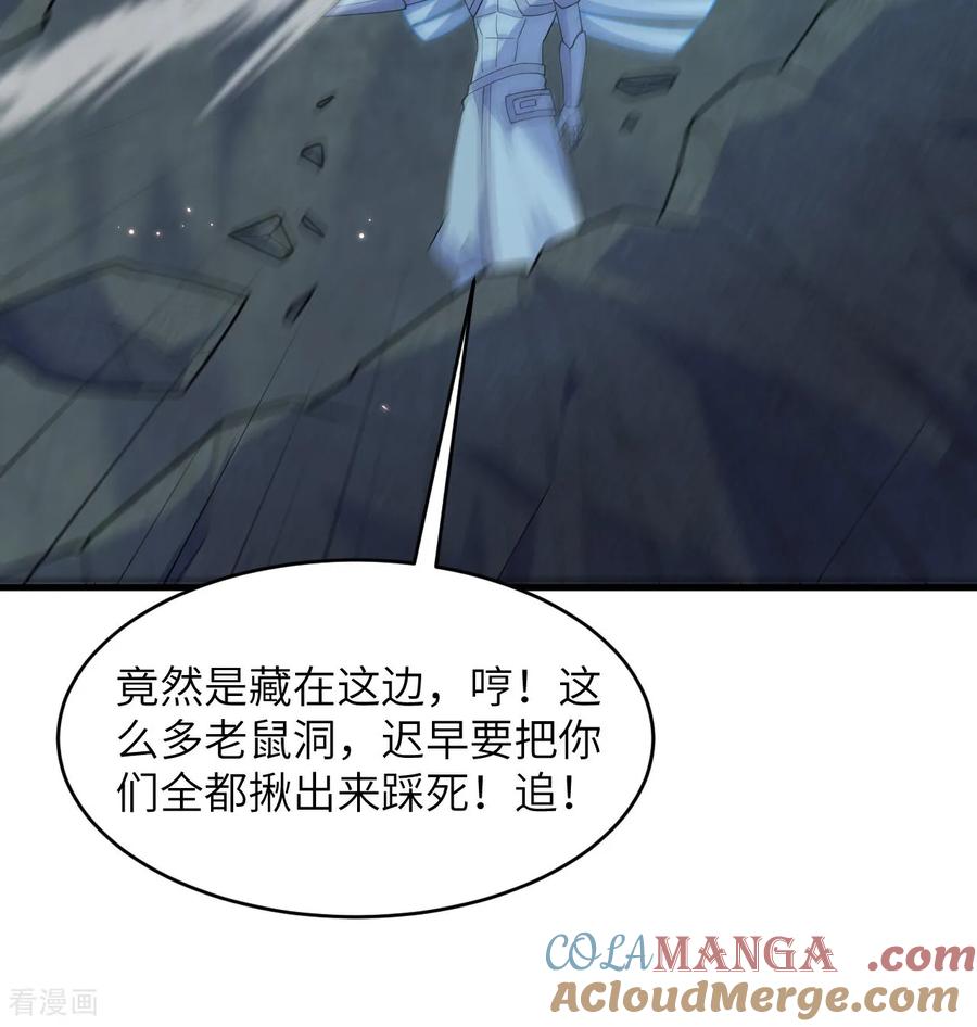 这个修士来自未来 第212话 统合诸力 第27页