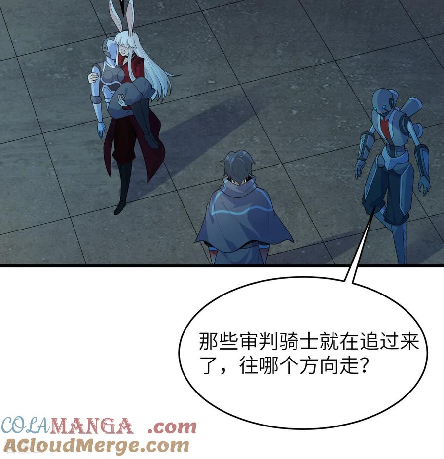 这个修士来自未来 第213话 反抗军 第22页
