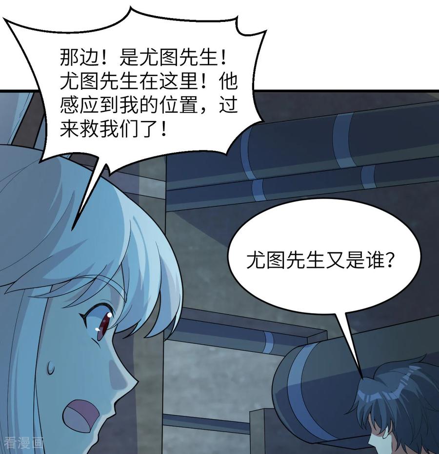 这个修士来自未来 第213话 反抗军 第23页