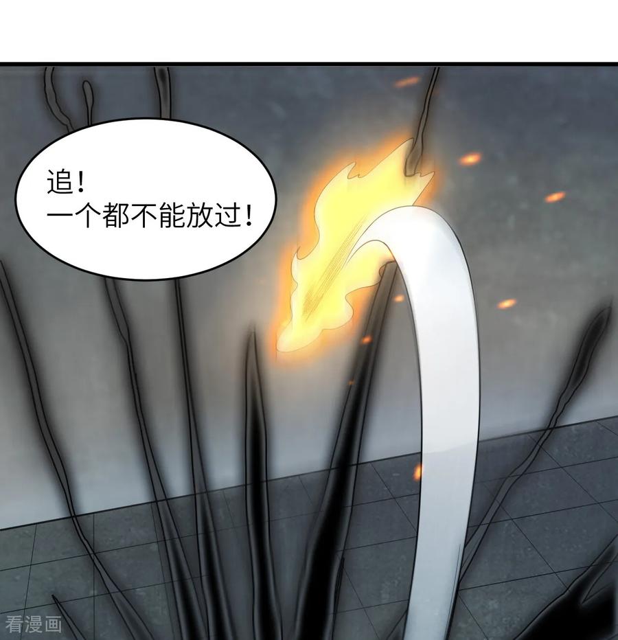 这个修士来自未来 第213话 反抗军 第17页