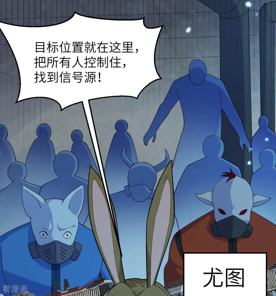 这个修士来自未来 第213话 反抗军 第35页