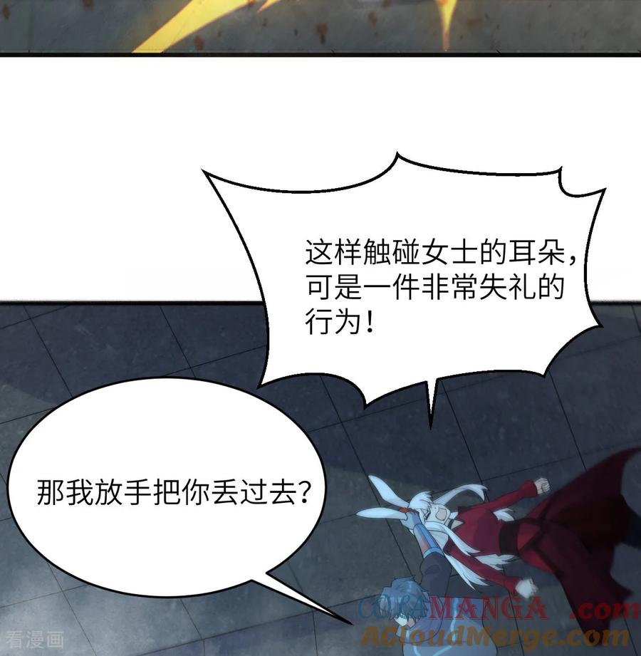 这个修士来自未来 第213话 反抗军 第8页