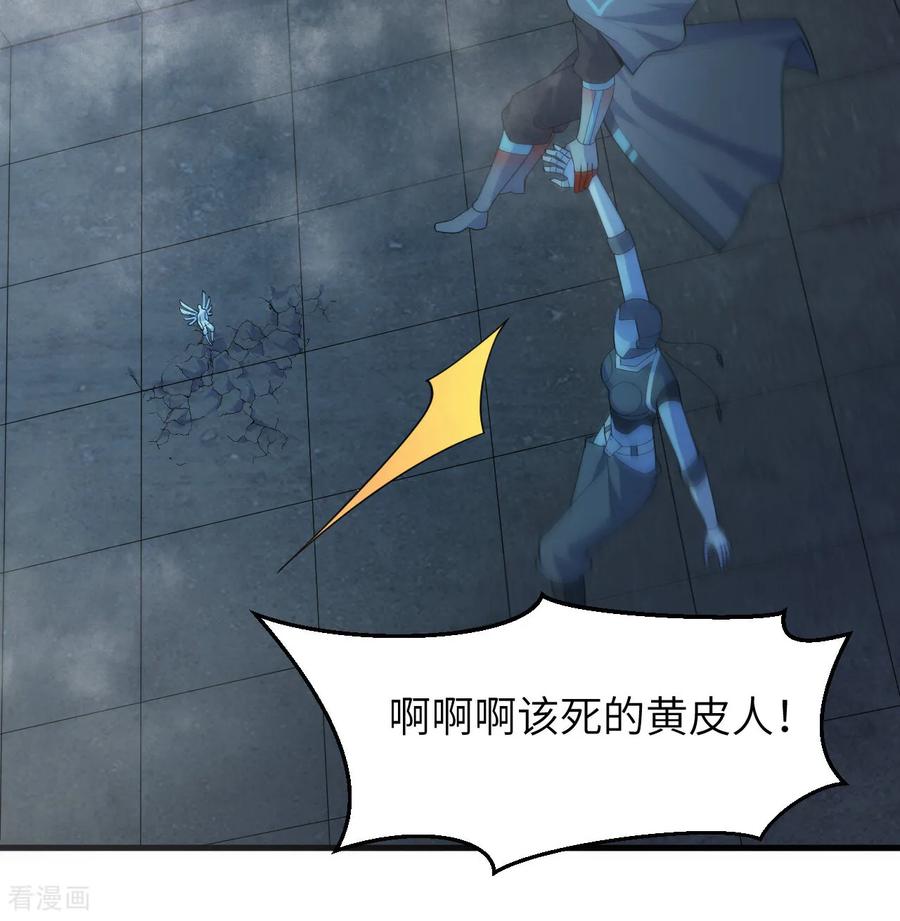 这个修士来自未来 第213话 反抗军 第9页