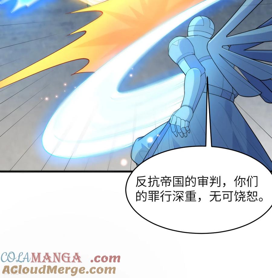这个修士来自未来 第213话 反抗军 第2页