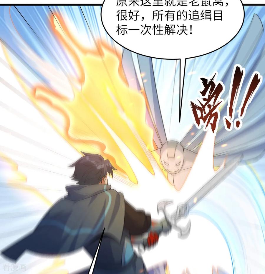 这个修士来自未来 第213话 反抗军 第25页