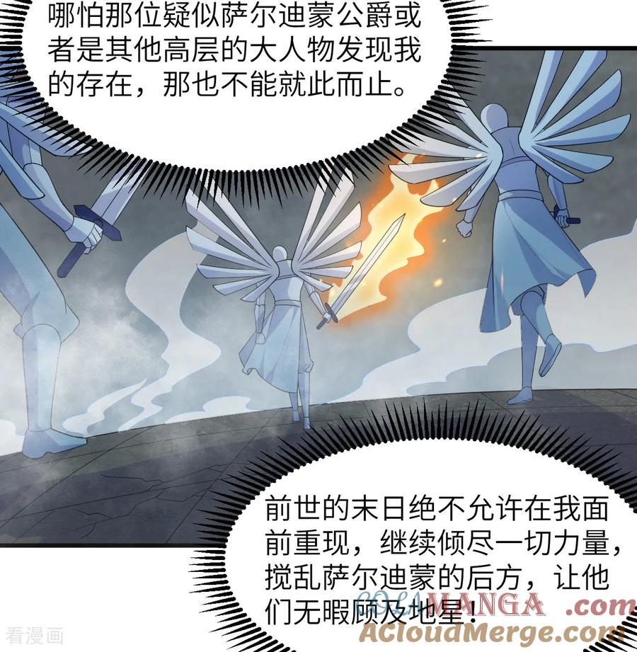 这个修士来自未来 第213话 反抗军 第12页