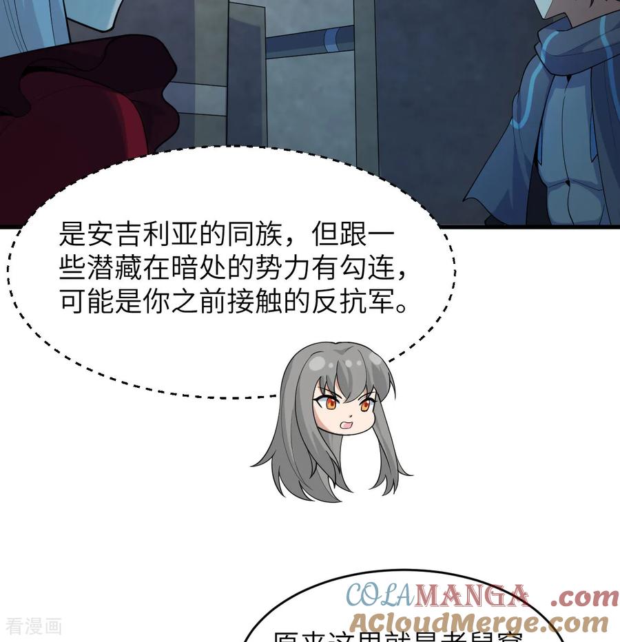这个修士来自未来 第213话 反抗军 第24页