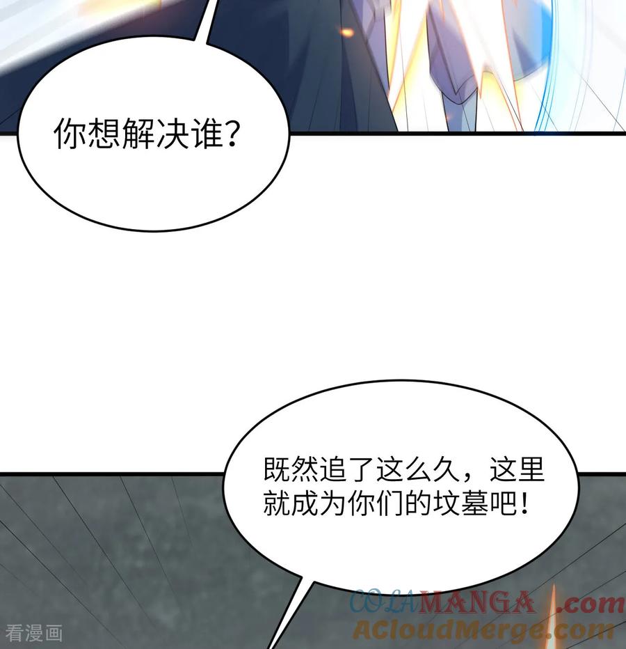 这个修士来自未来 第213话 反抗军 第26页