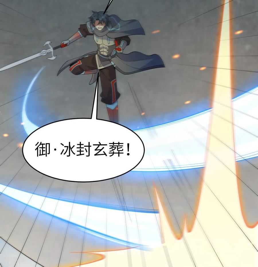 这个修士来自未来 第213话 反抗军 第27页