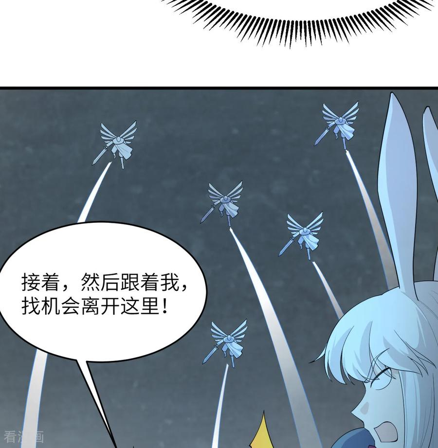 这个修士来自未来 第213话 反抗军 第13页