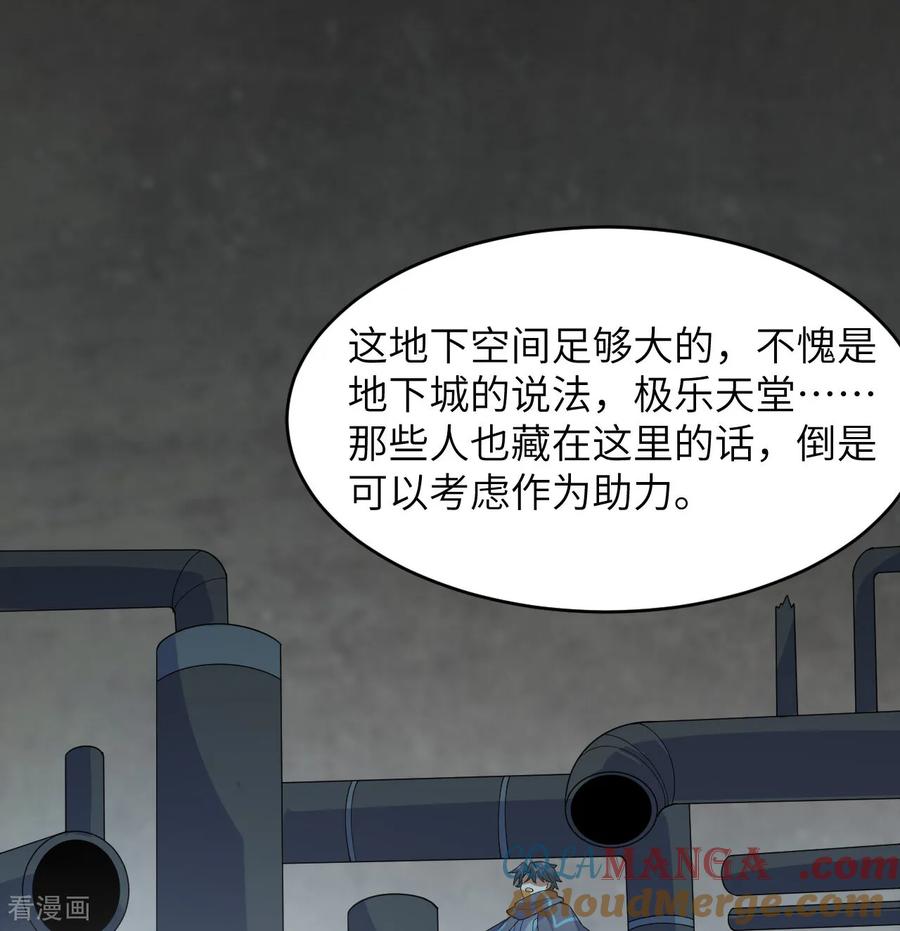 这个修士来自未来 第213话 反抗军 第20页