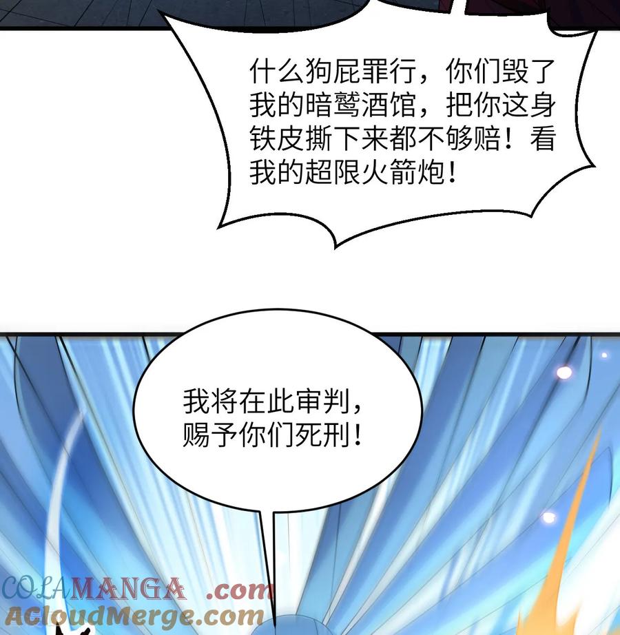 这个修士来自未来 第213话 反抗军 第4页