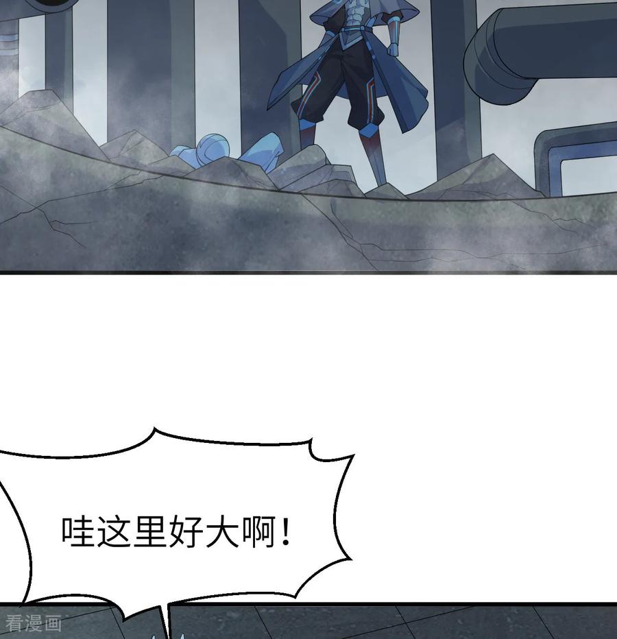 这个修士来自未来 第213话 反抗军 第21页